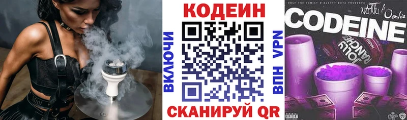 Кодеиновый сироп Lean напиток Lean (лин)  цены   Рузаевка 